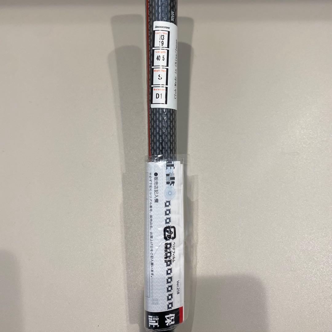 【新品】ブリヂストン BX2HT ユーティリティ H3 19°