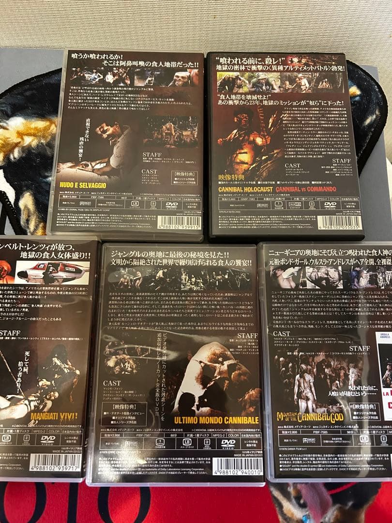食人族シリーズ プレミアムDVD-BOX 〈5枚組〉