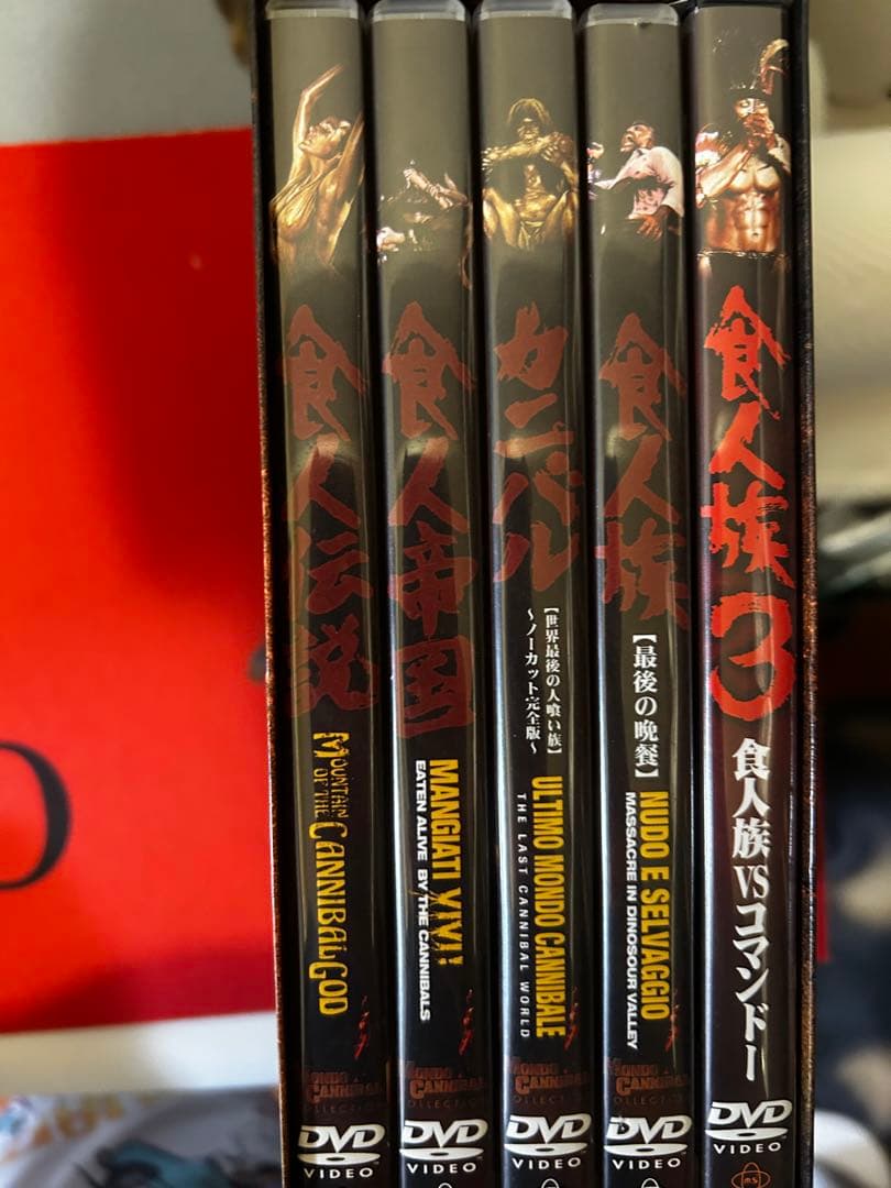 食人族シリーズ プレミアムDVD-BOX 〈5枚組〉