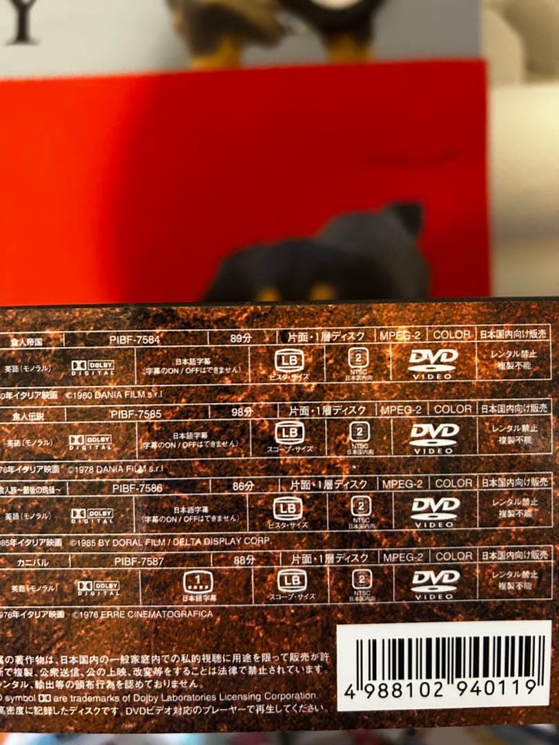 食人族シリーズ プレミアムDVD-BOX 〈5枚組〉