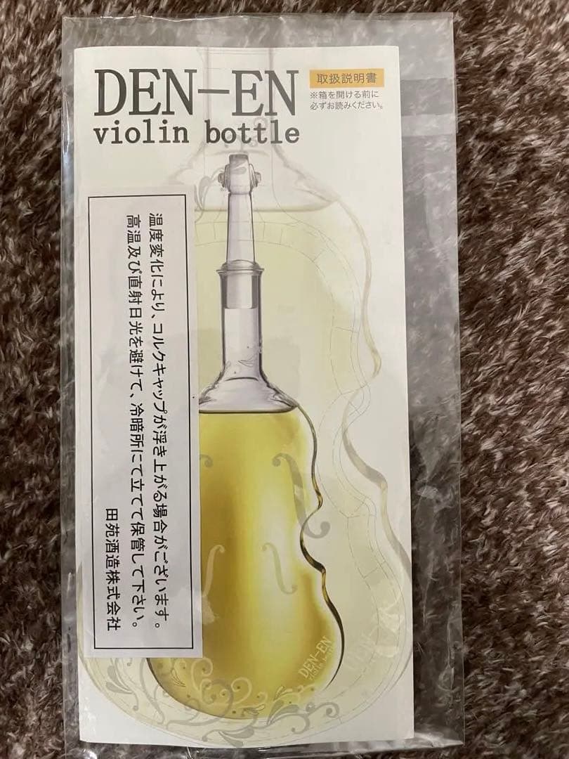 DEN-EN violin bottle 30周年記念　限定３００本