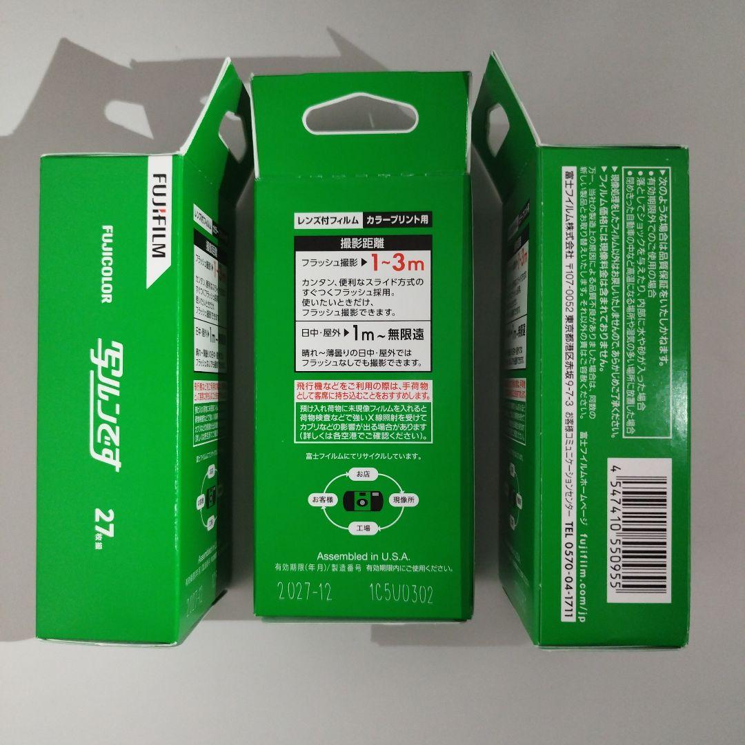 写ルンです 6個セット FUJIFILM 27枚撮り