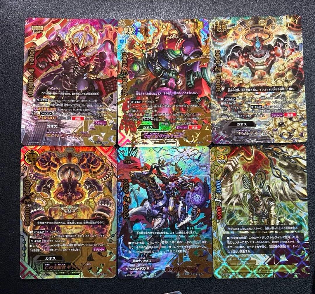 バディファイト　カオス　ギアゴッド