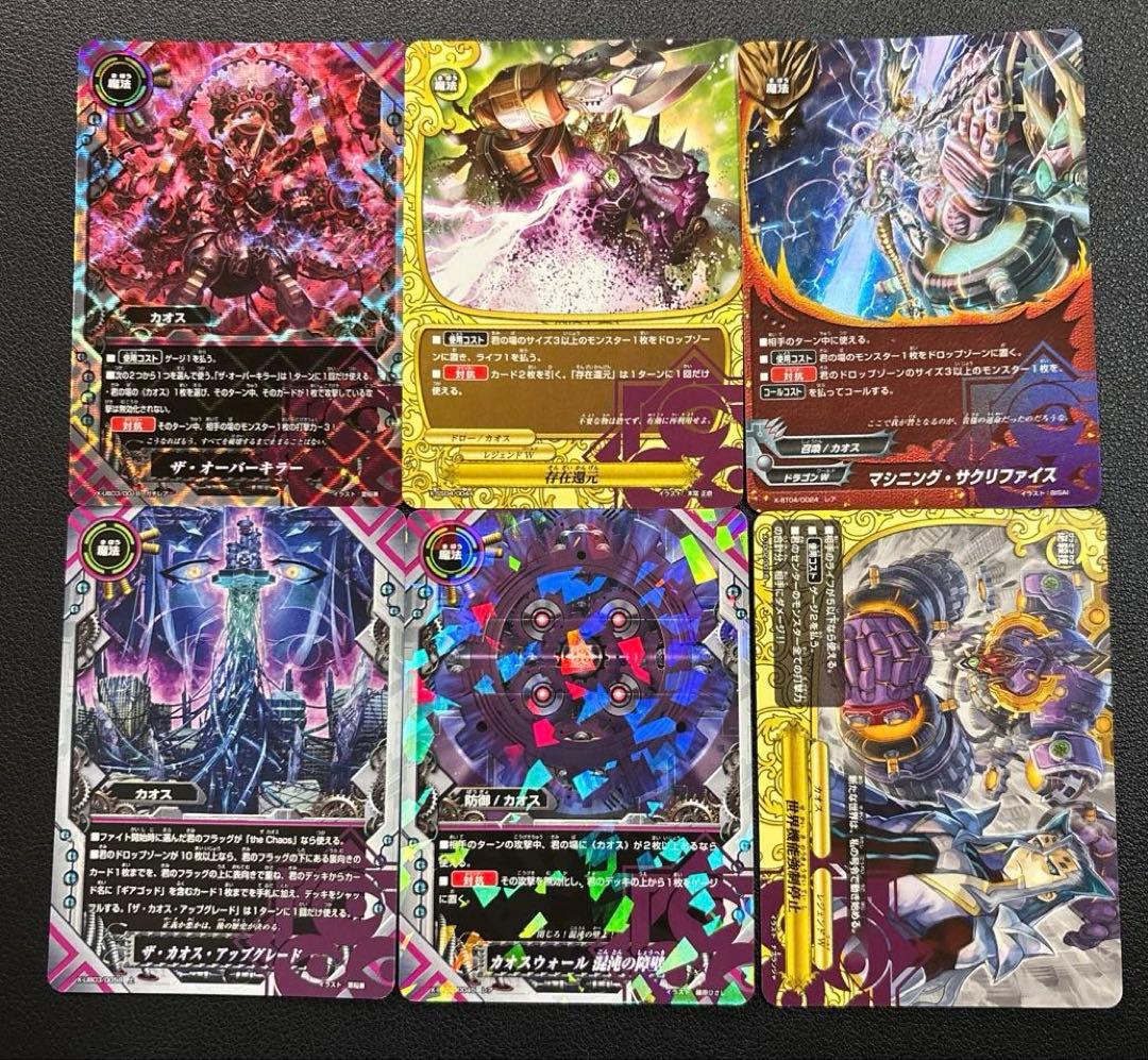 バディファイト　カオス　ギアゴッド