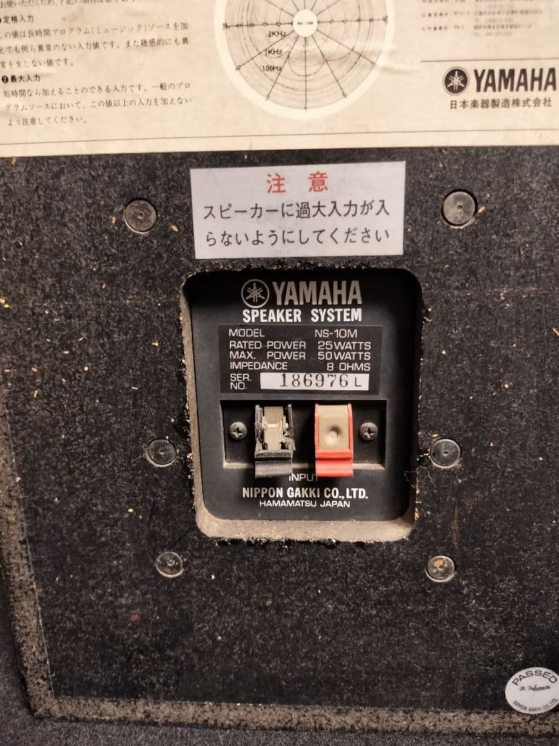 ヤマハYAMAHA NS-10M　動作品ペア