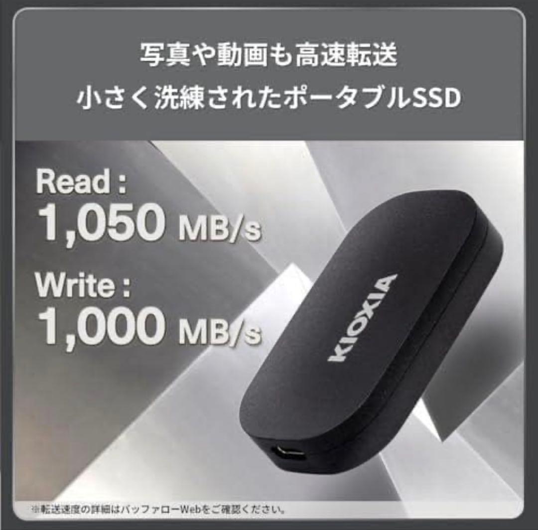 KIOXIA ポータブルSSD 1TB [新品未開封]