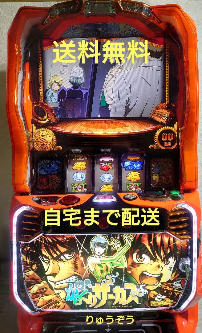 専用スマスロ実機 からくりサーカス シャーマンキング