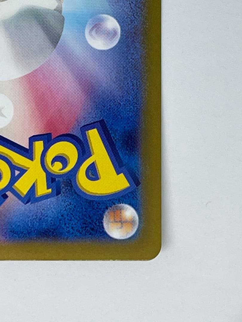 M*g様 ニンフィアex SAR SV8a テラスタルフェスex 212/187