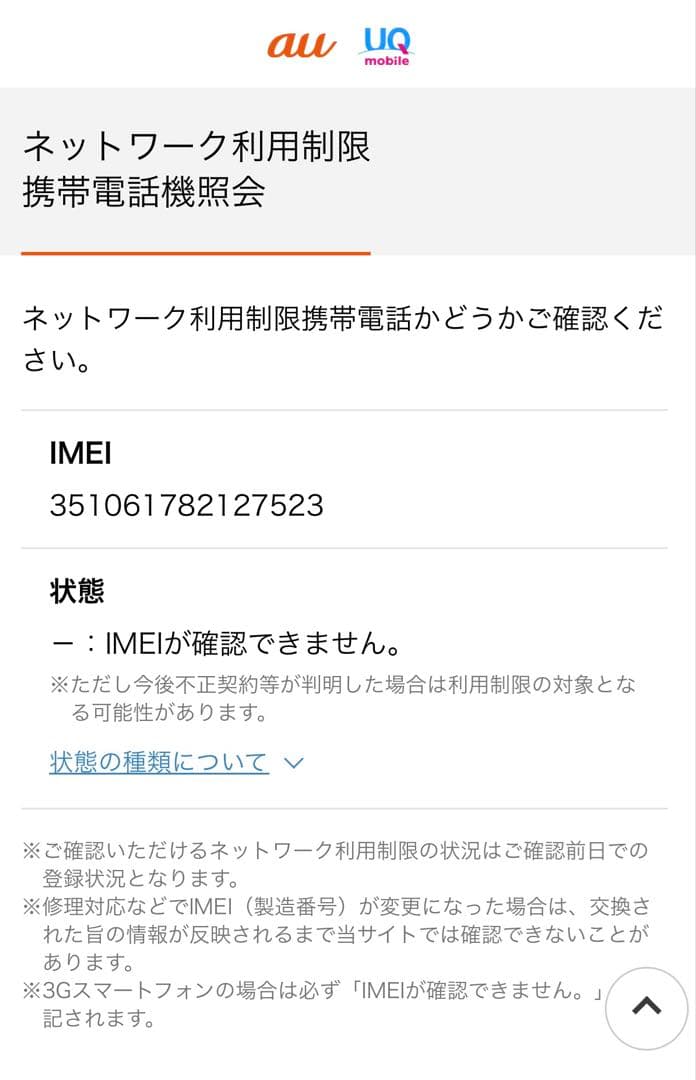 Apple iPhone12 本体 ホワイト 256GB