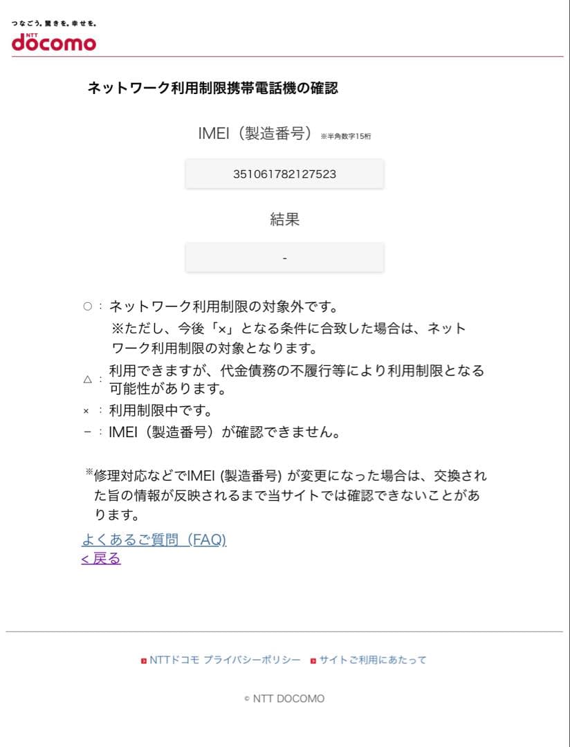 Apple iPhone12 本体 ホワイト 256GB