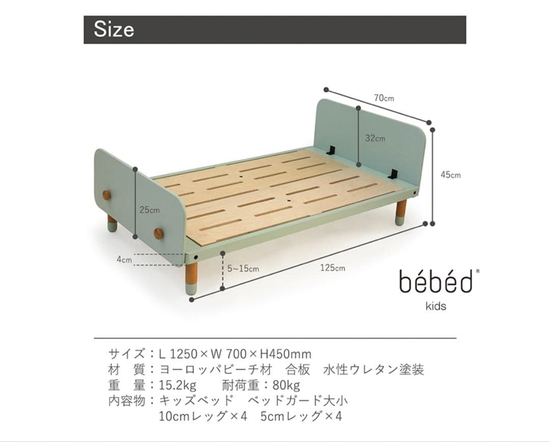 美品　HOPPL ホップル 子ども用ベッド ミントグリーン