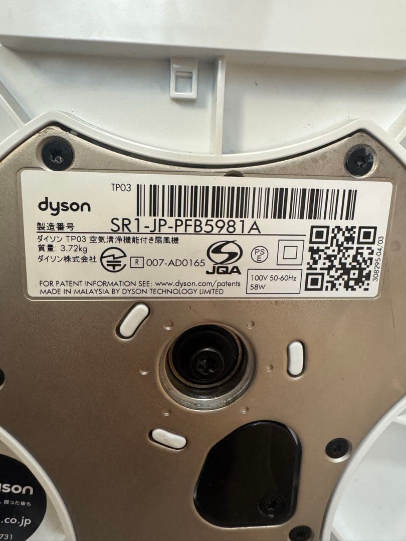 dyson 空気清浄機能付き扇風機