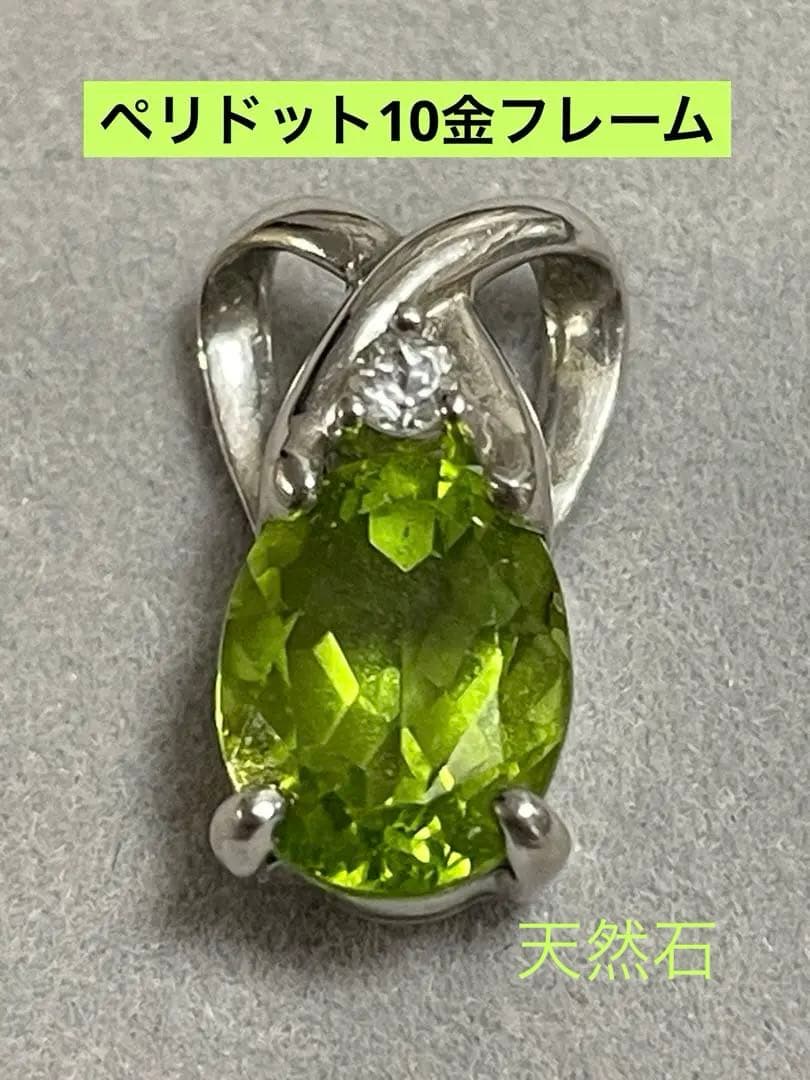 【8月誕生石】ペリドットオーバルカットペンダントトップ