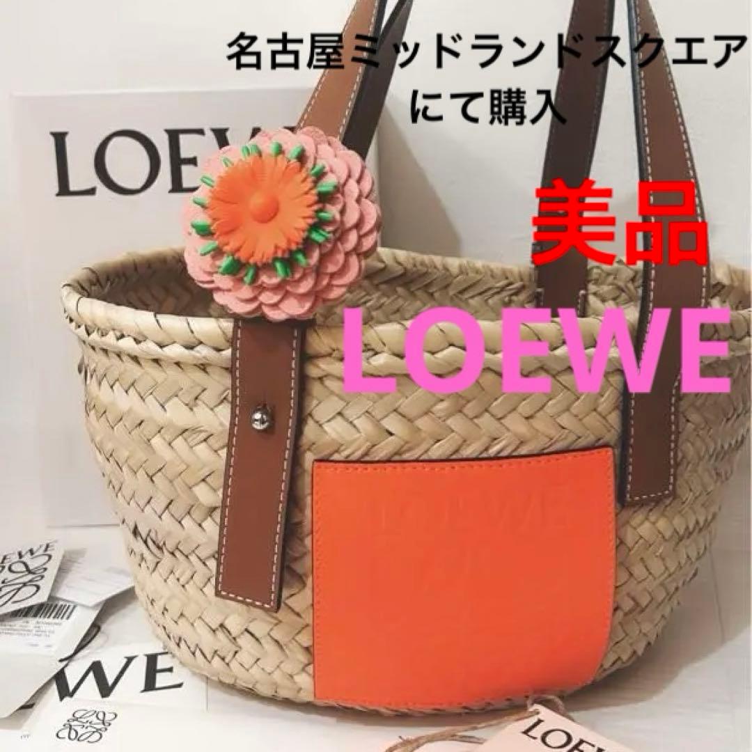 ロエベ　かごバッグ　保存袋 スモール　カゴ　鞄　バスケット