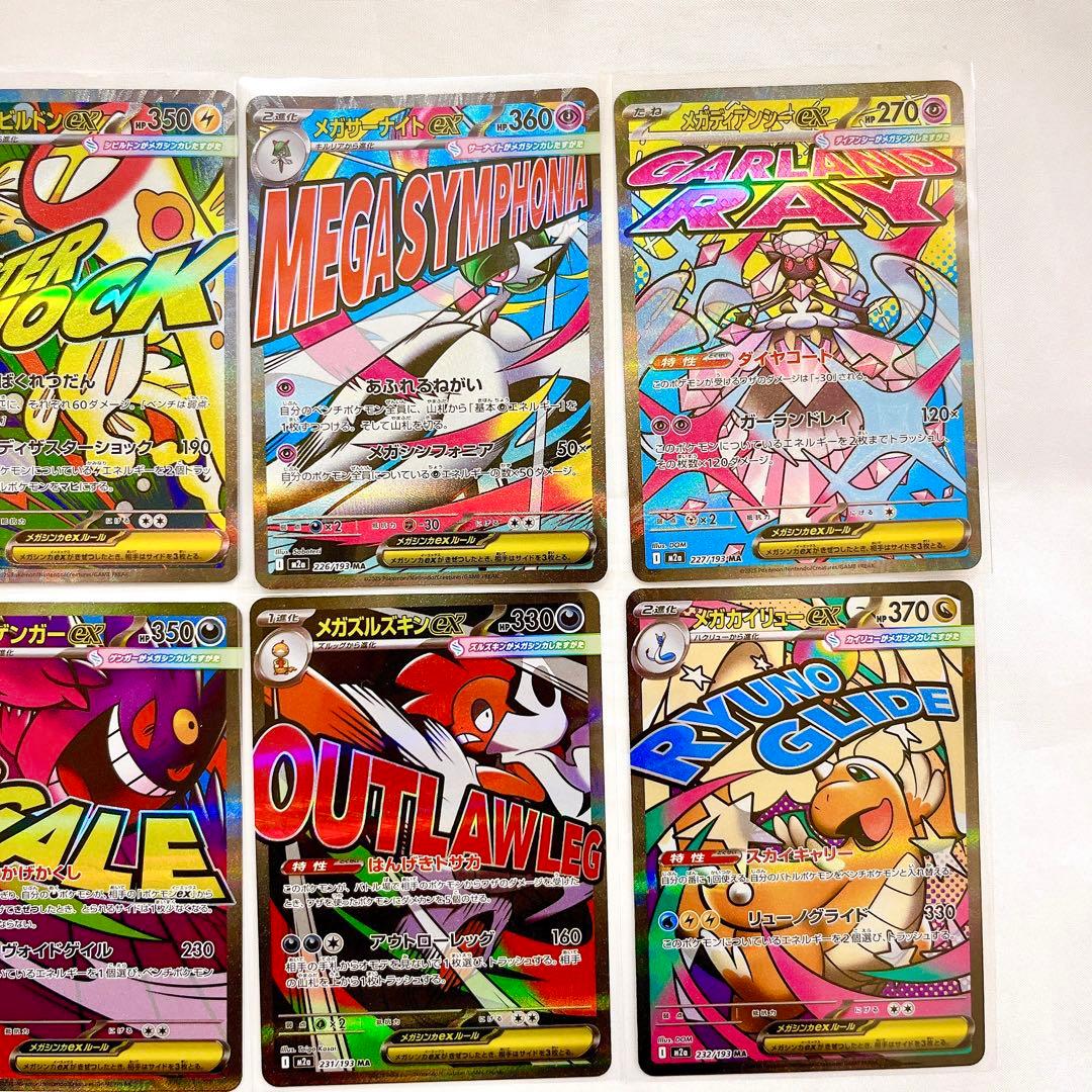 ポケモンカード maコンプリート 10種 メガドリーム pokemon