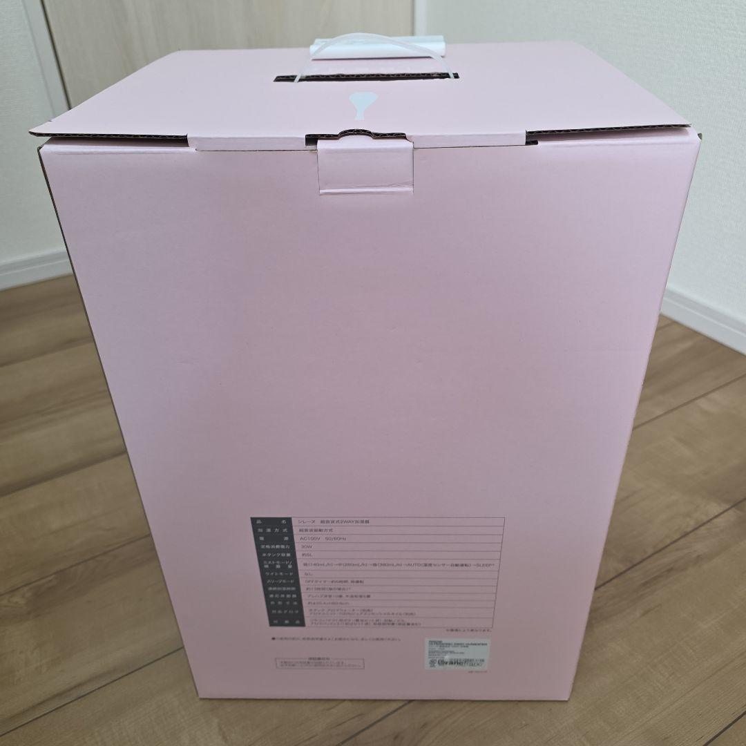 フランフランSIRENE 超音波 2WAY加湿器