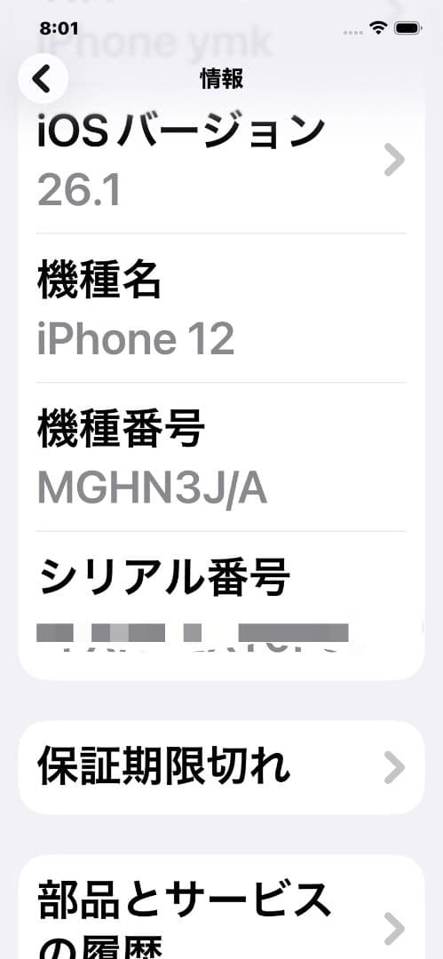 動作確認済み iPhone 12 64GB Black