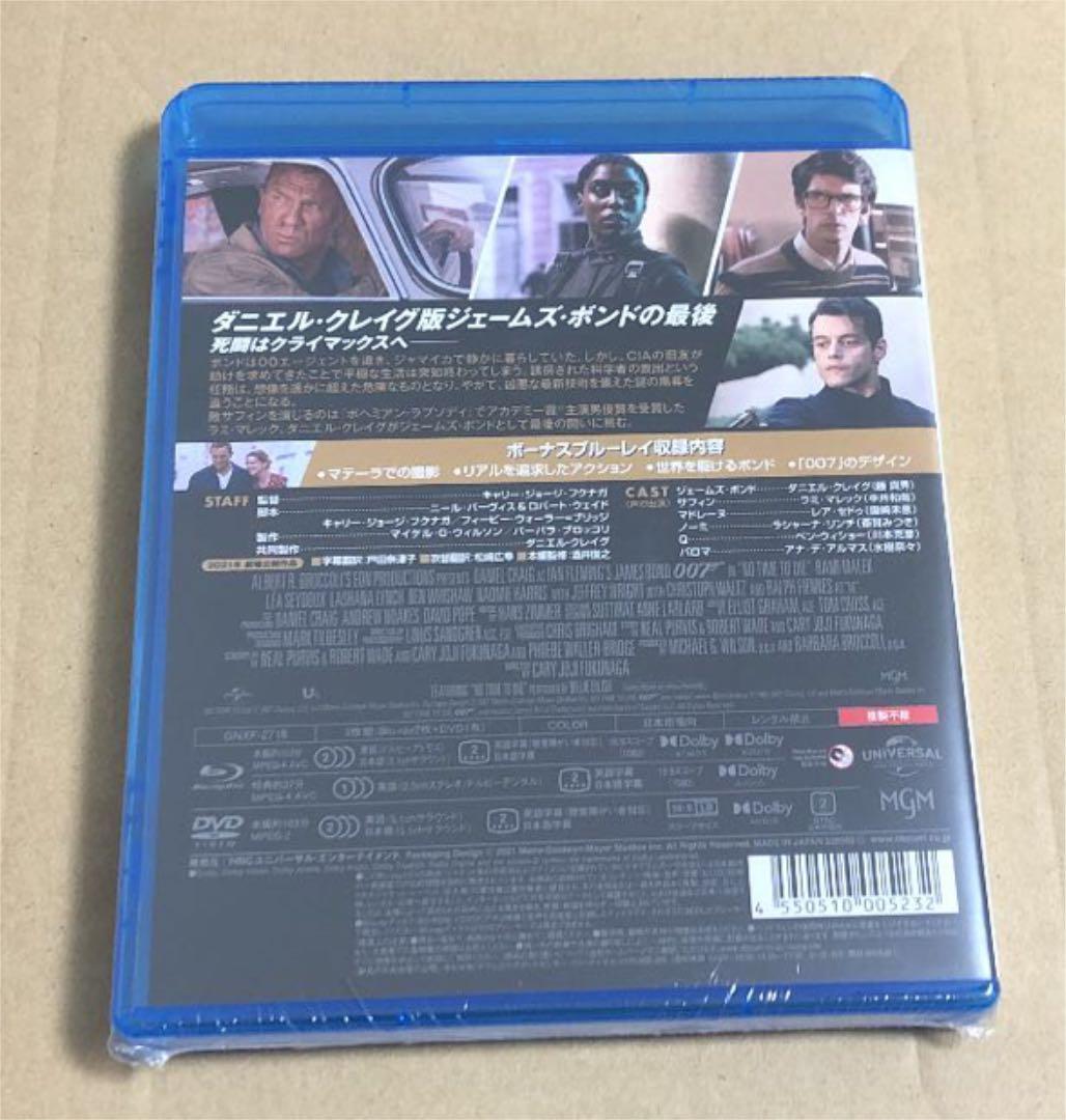 007/ノー・タイム・トゥ・ダイ ブルーレイ+DVD (ボーナスブルーレイ付)