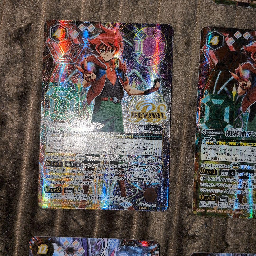 ドリームブースター【巡る星々】 CP　SECRET パーツ