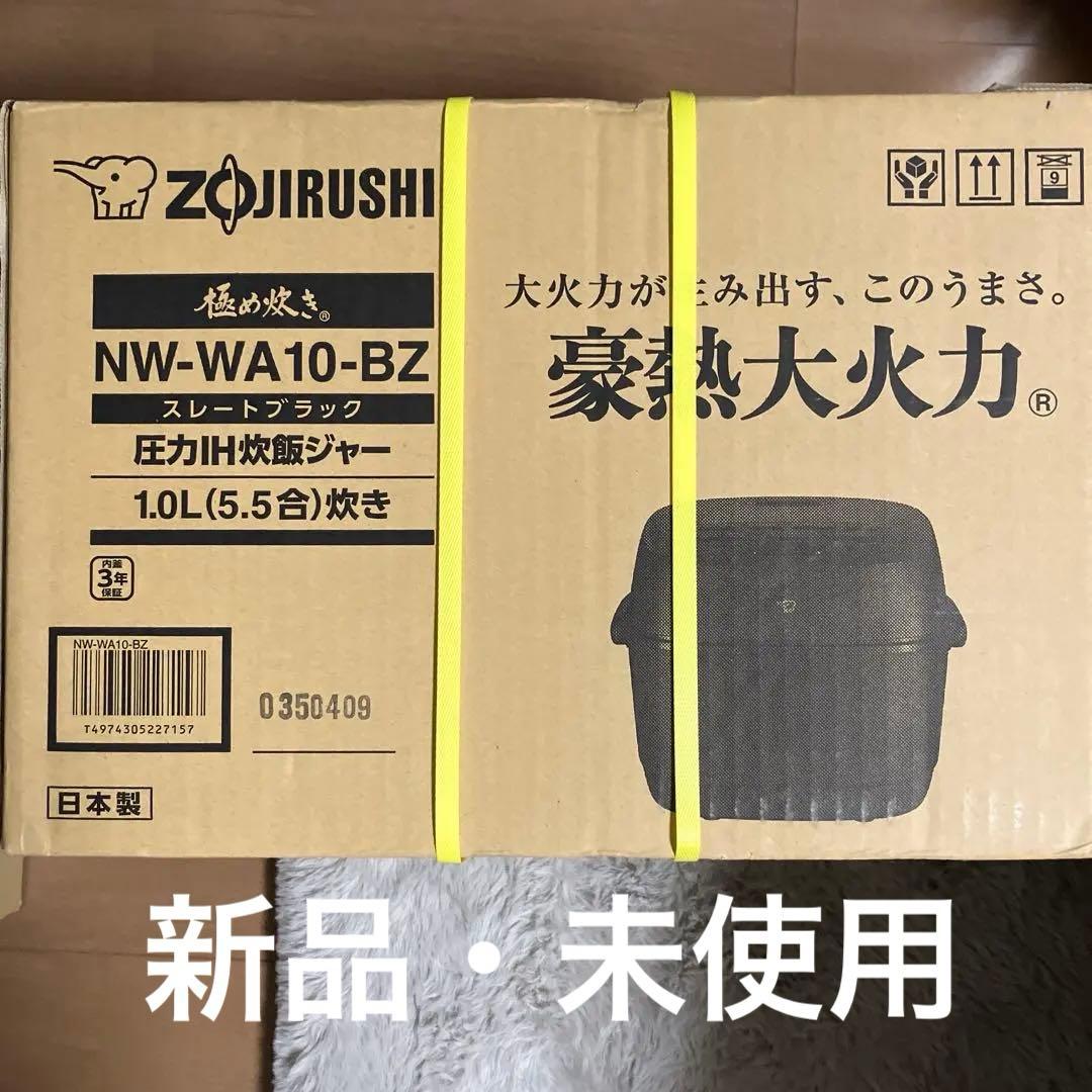 ZOJ IRUSH I 圧力 I H炊飯ジャー（5.5合）