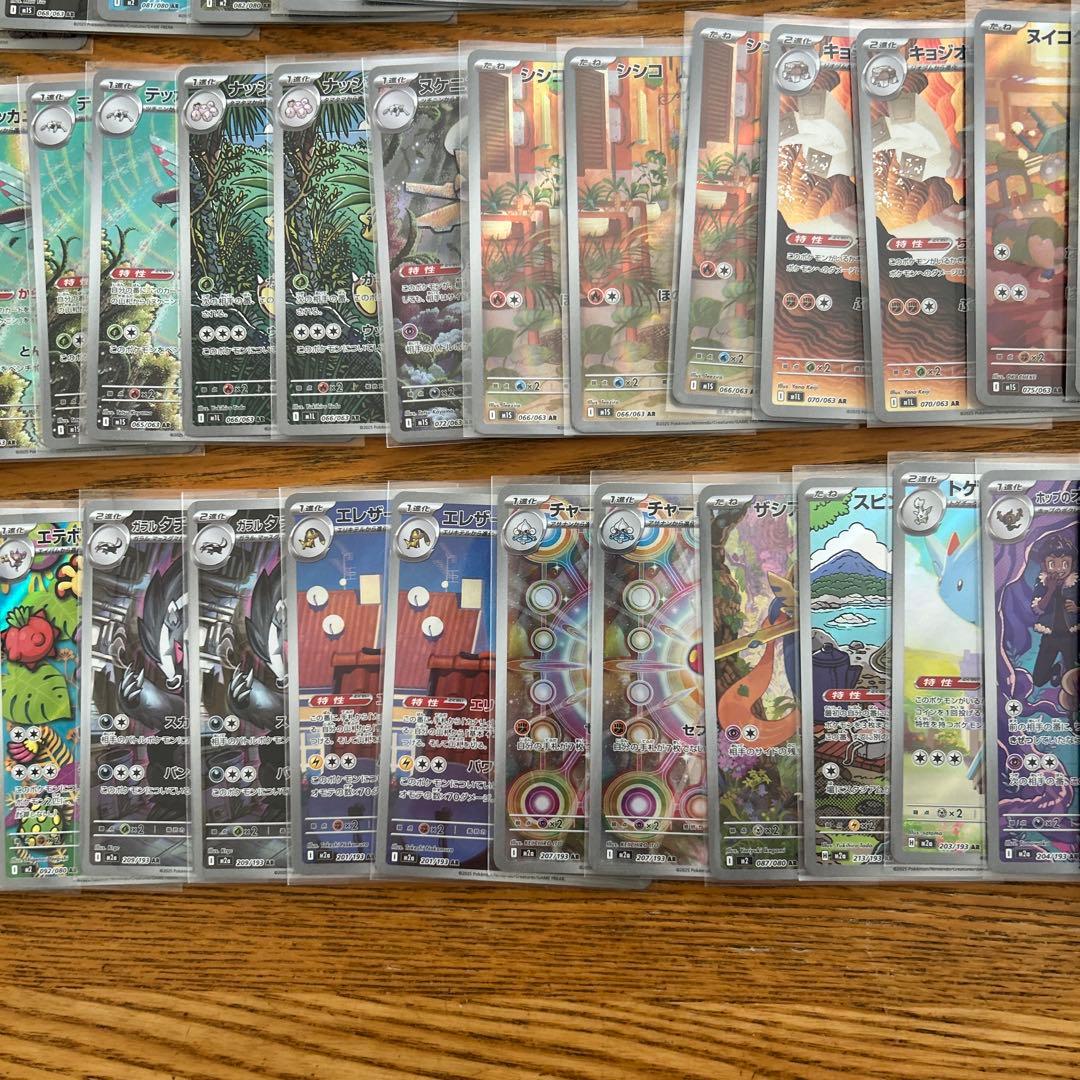 【AR CHRのみ100枚】ピカチュウ　25th、サーナイト、デカグース⑥