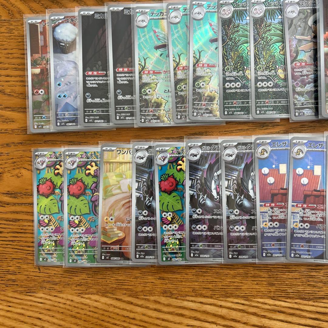 【AR CHRのみ100枚】ピカチュウ　25th、サーナイト、デカグース⑥