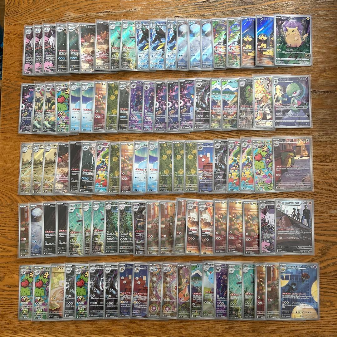 【AR CHRのみ100枚】ピカチュウ　25th、サーナイト、デカグース⑥