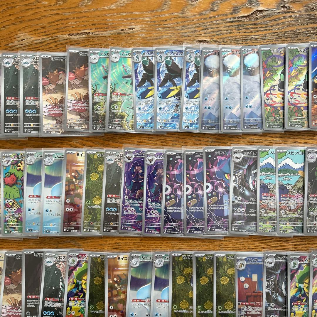 【AR CHRのみ100枚】ピカチュウ　25th、サーナイト、デカグース⑥