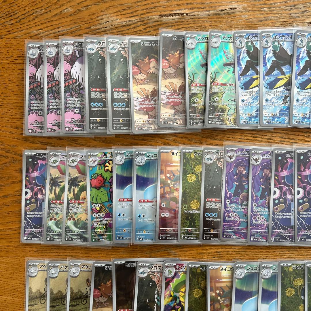 【AR CHRのみ100枚】ピカチュウ　25th、サーナイト、デカグース⑥