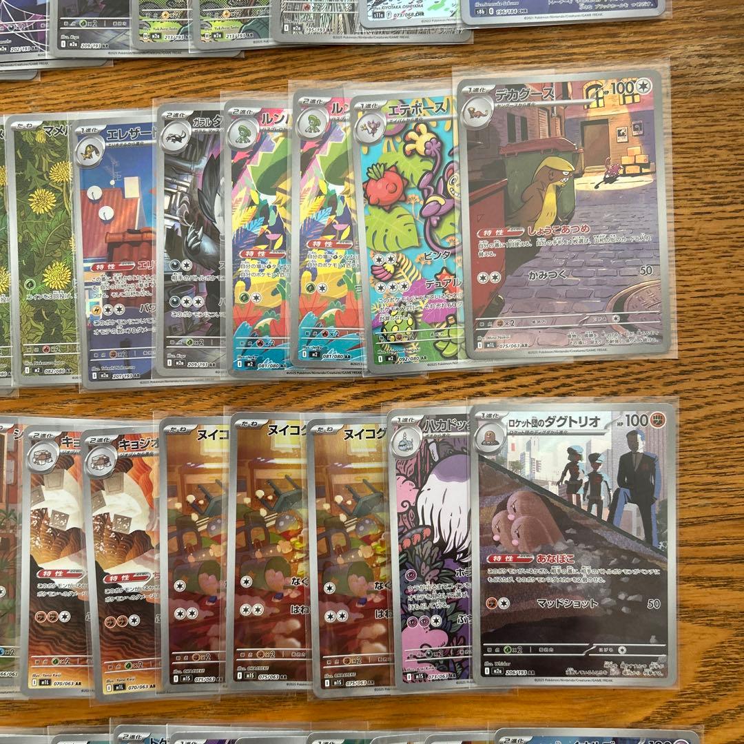 【AR CHRのみ100枚】ピカチュウ　25th、サーナイト、デカグース⑥