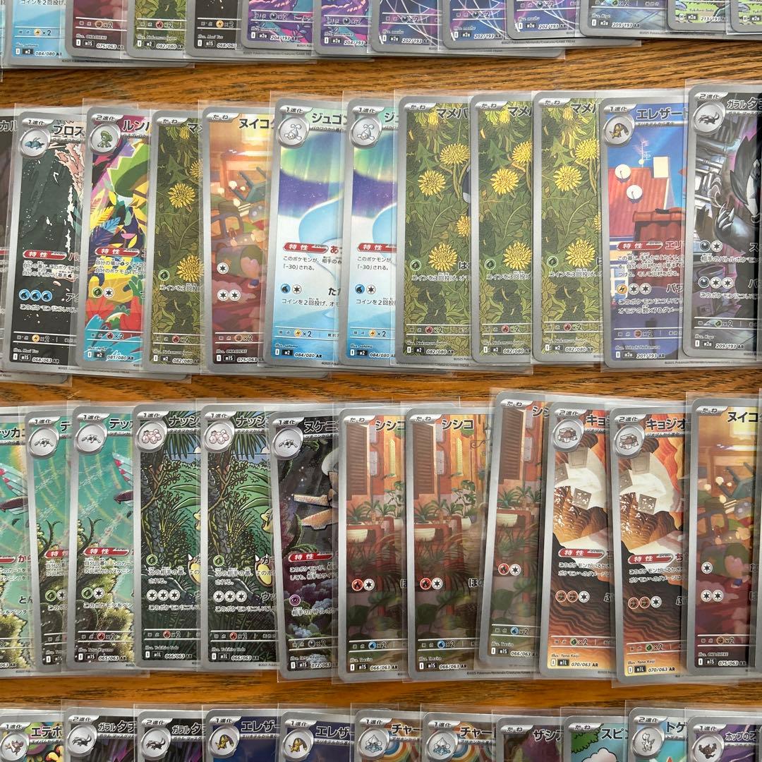 【AR CHRのみ100枚】ピカチュウ　25th、サーナイト、デカグース⑥