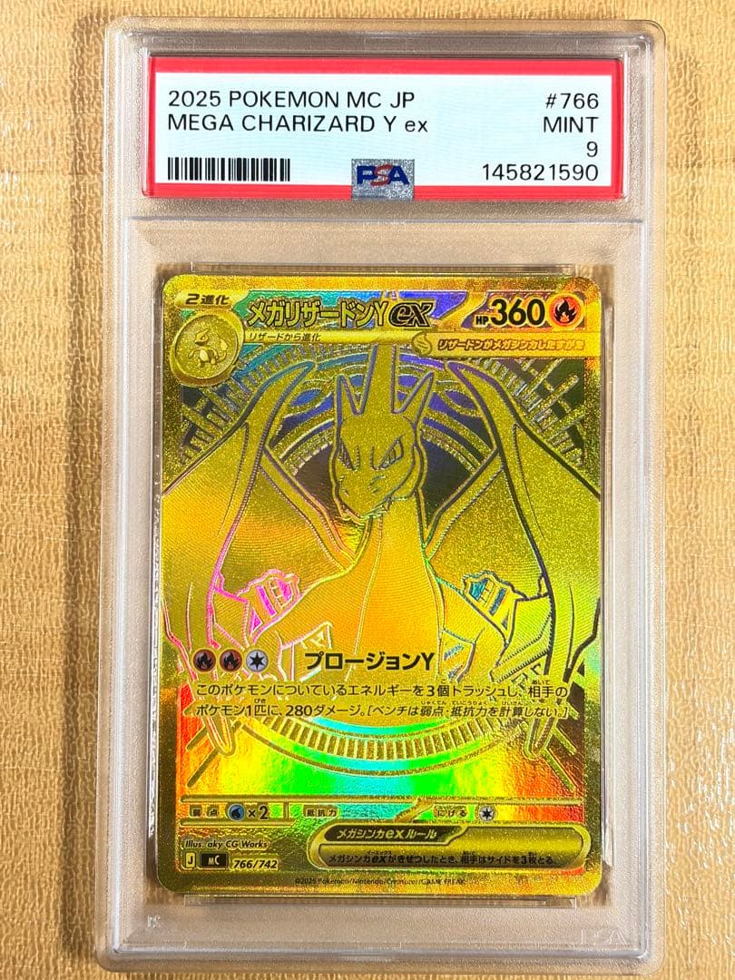 【PSA9】 メガリザードンY ex MUR