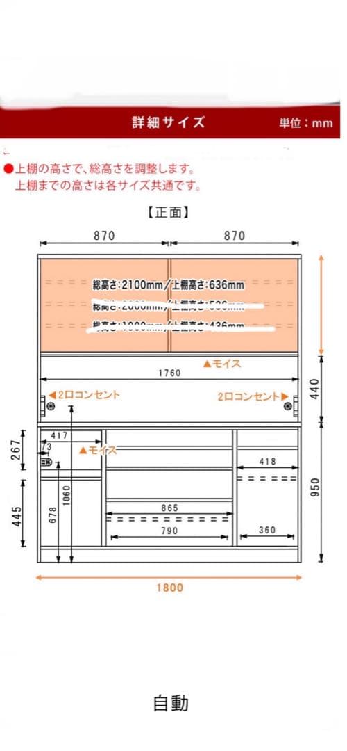 大川家具 ホワイト食器棚 210センチ 幅180センチ
