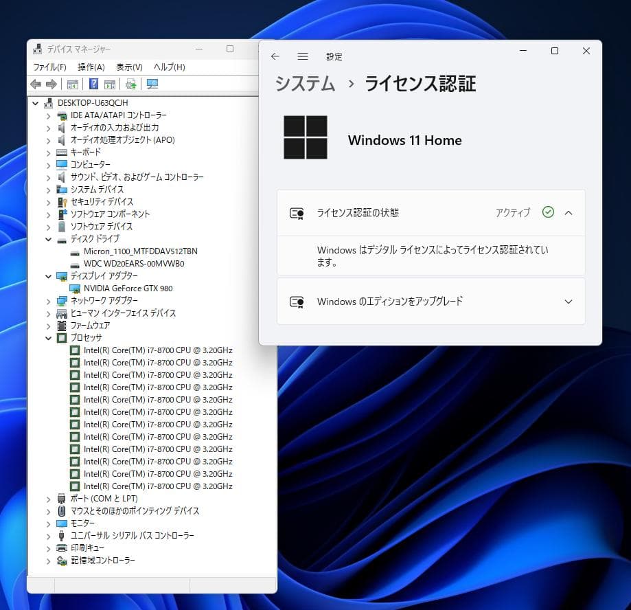 ゲーミングPC　i7-8700 GTX-980