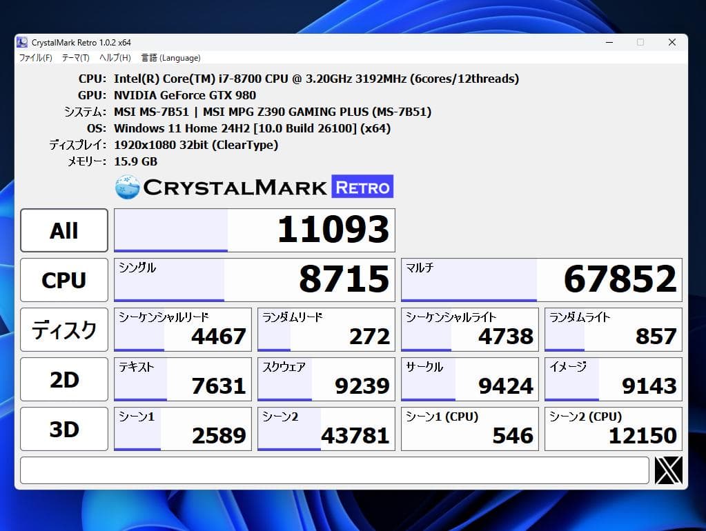 ゲーミングPC　i7-8700 GTX-980
