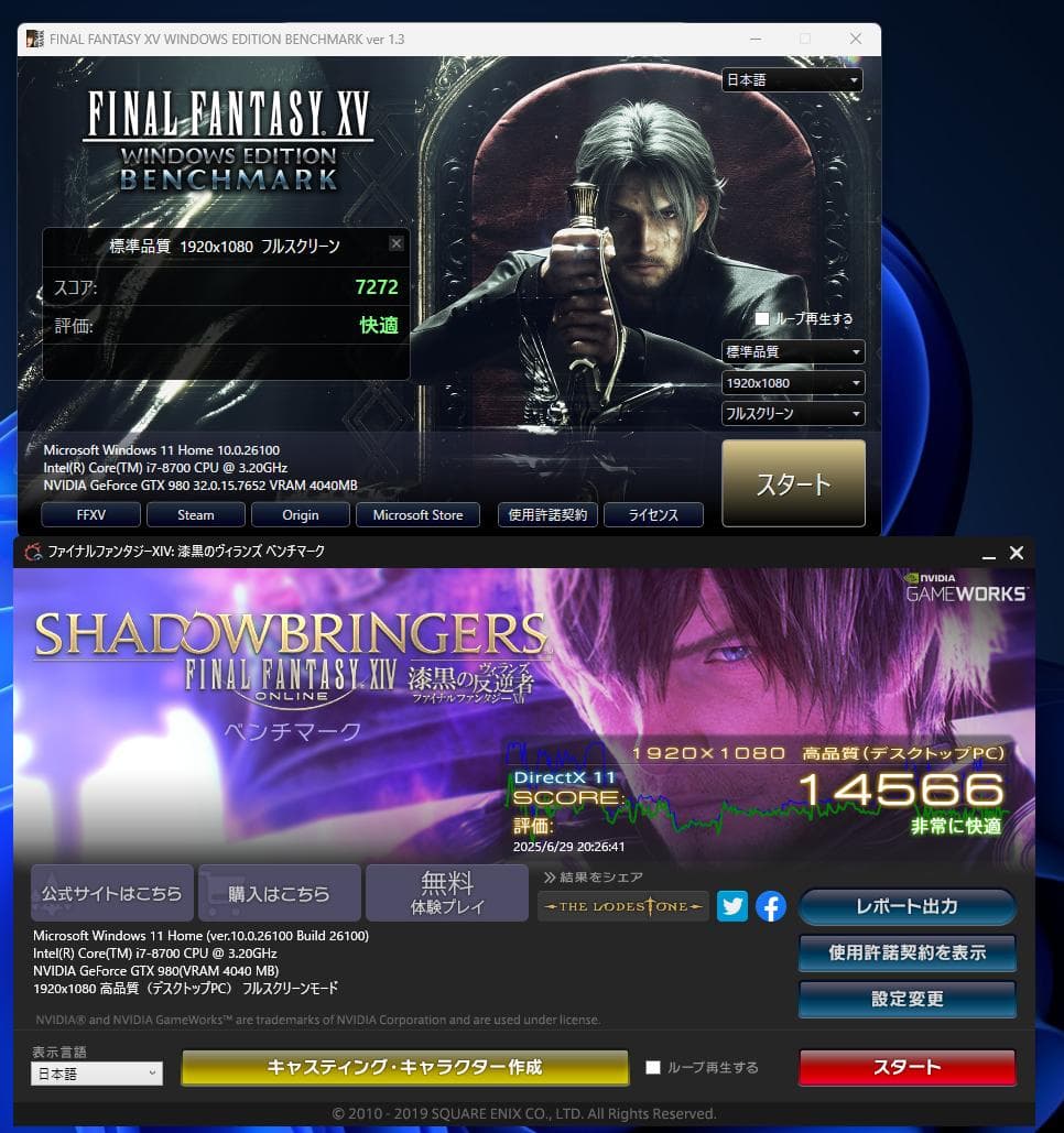 ゲーミングPC　i7-8700 GTX-980