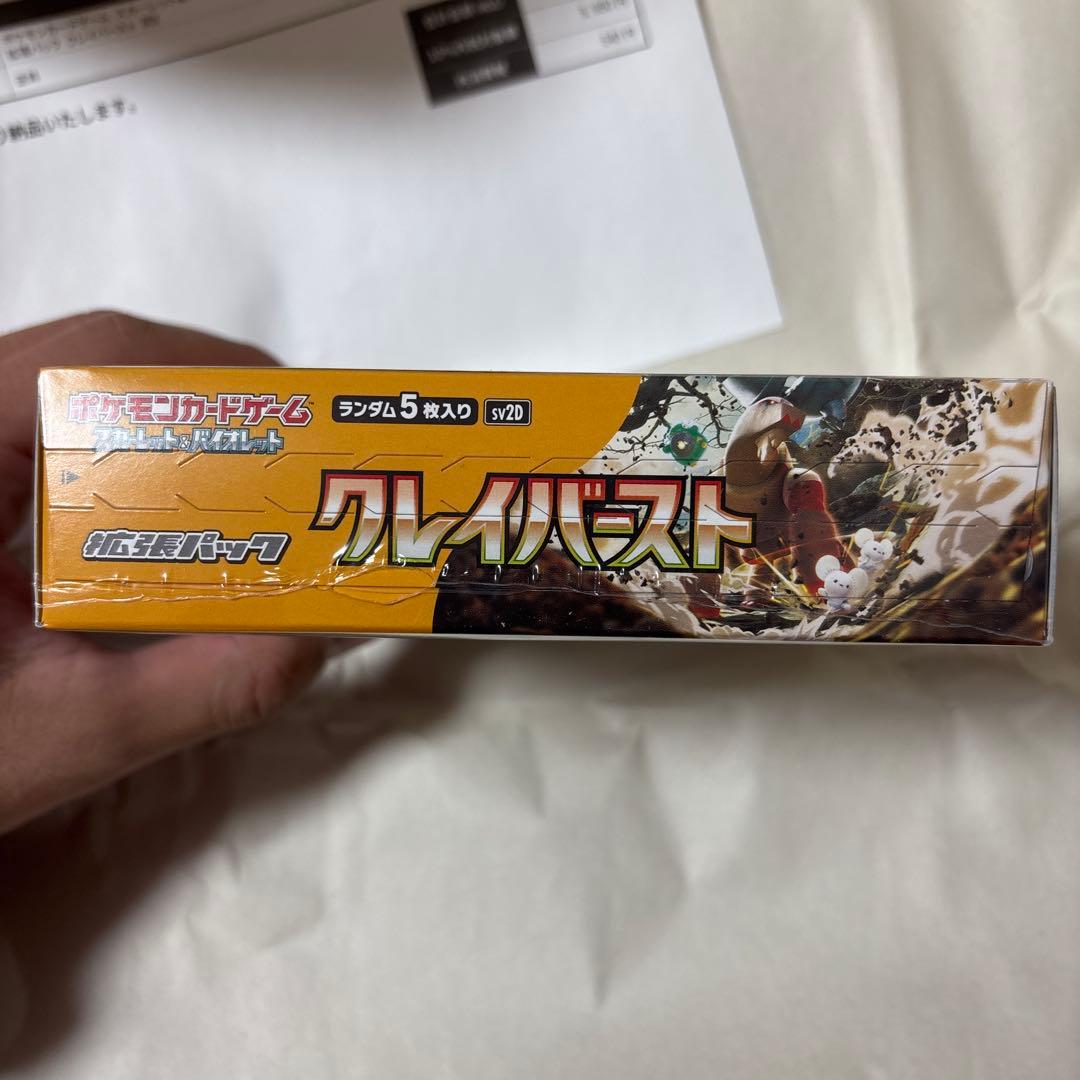 ポケモンカードゲーム クレイバースト 30パック入り