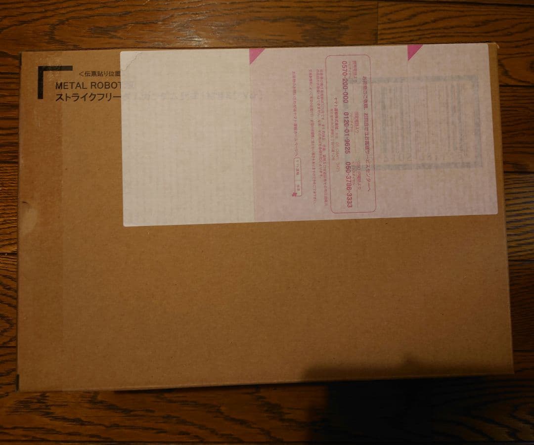 メタルロボット魂 ストライクフリーダム弐式 初音ミク Ver. 新品未開封