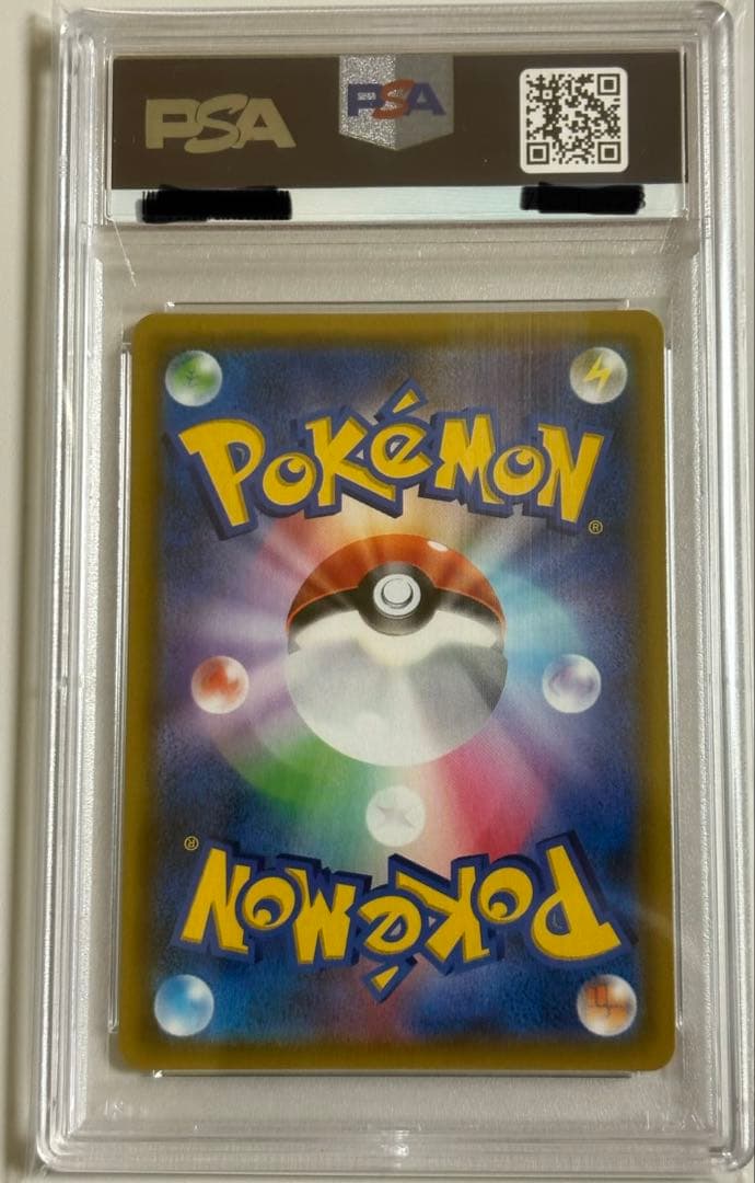 きとうし　SR PSA10