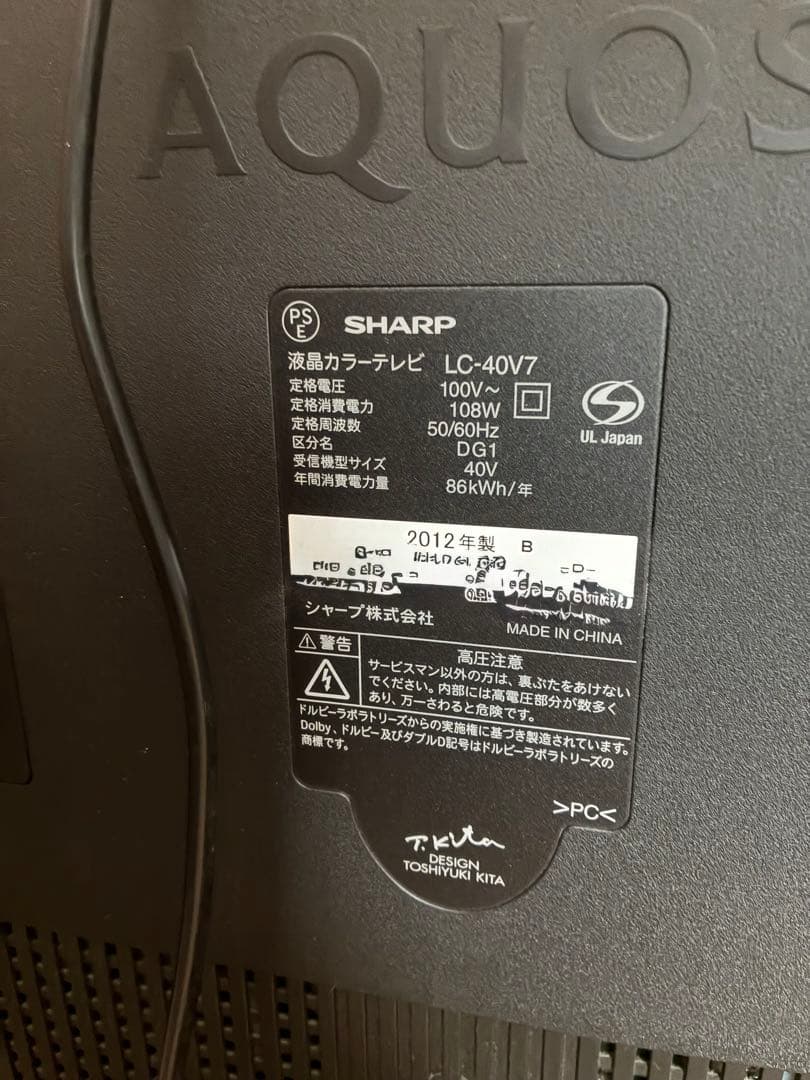 中古美品シャープ40V型液晶テレビAQUOS LC-40V7-Bフルハイビジョン