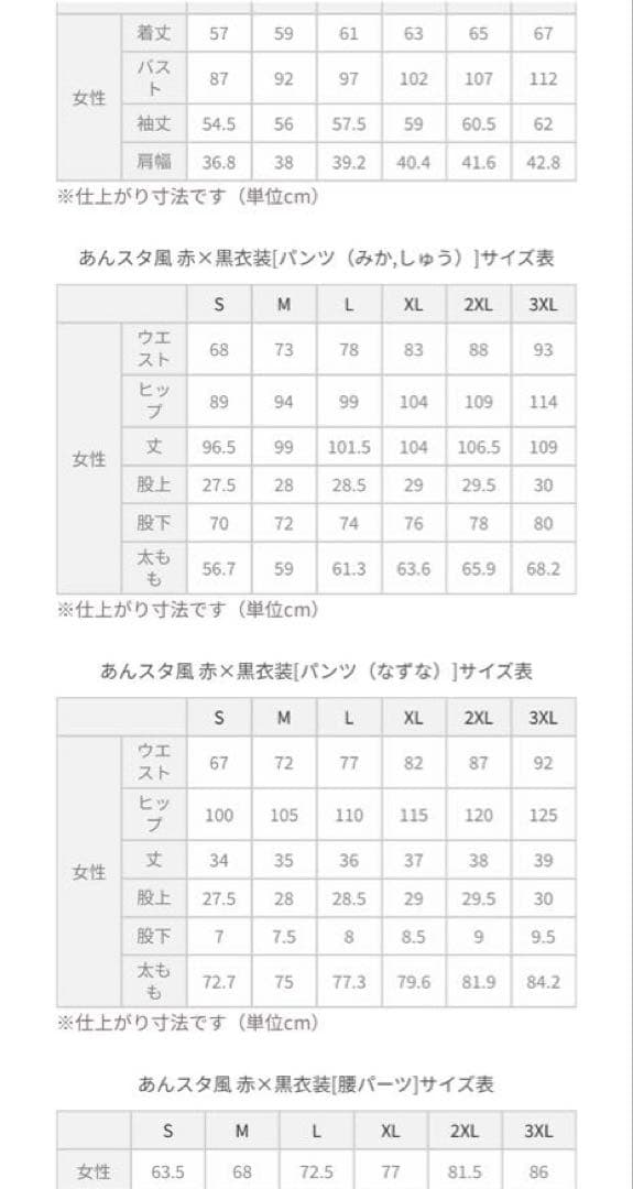 ゆ*し様 ①⑨コストモ　あんスタ　あんさんぶるスターズ　ベロア素材使用　しゅう