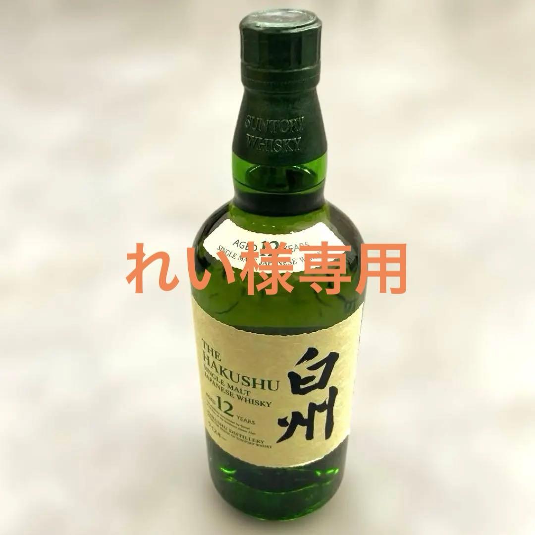 れい HAKUSHU 12 YEARS シングルモルトウイスキー