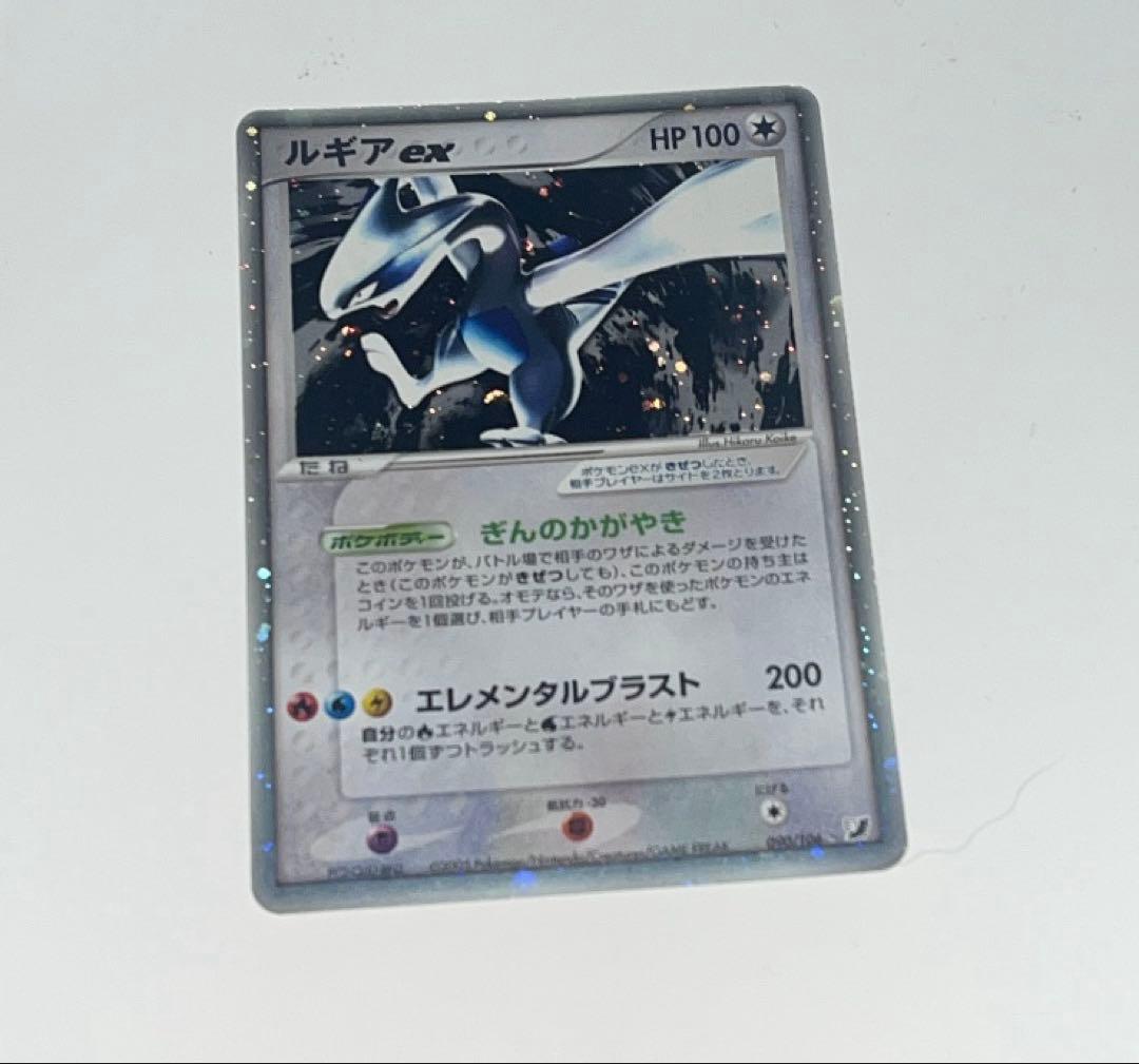 ポケモンカード ルギア ex 090 アンリミLugia ex 090