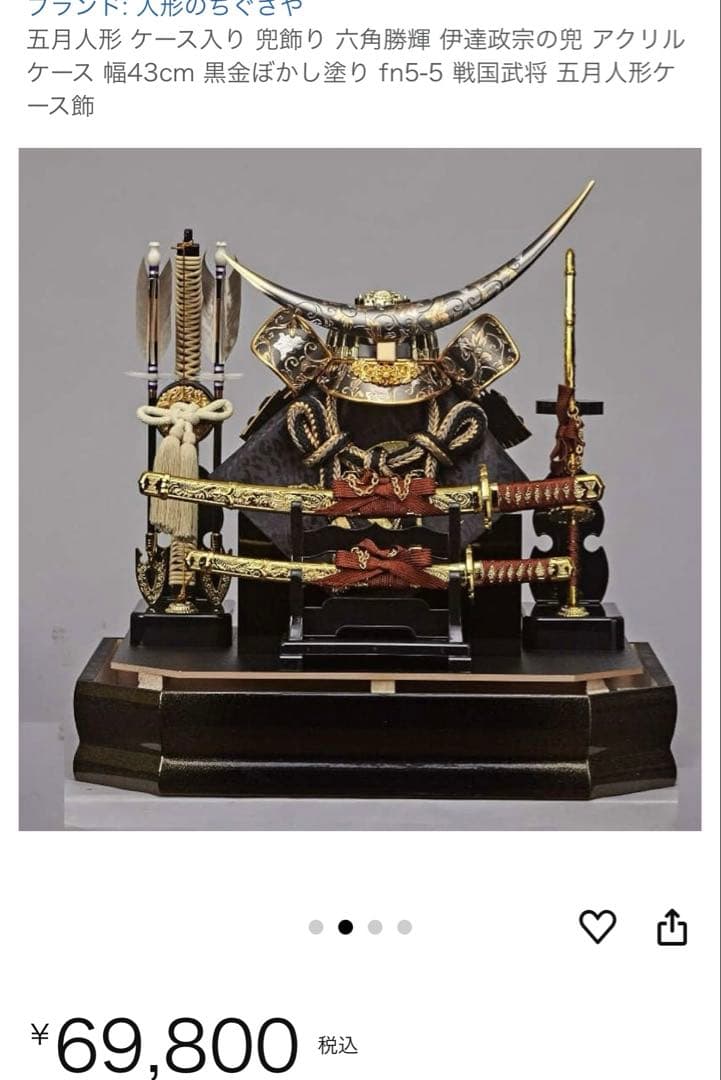 五月人形 ケース入り 兜飾り 六角勝輝 伊達政宗の兜 アクリルケース 幅43cm