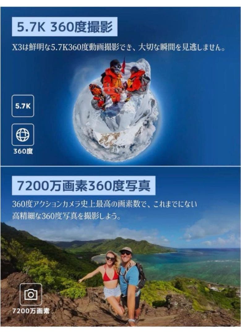 360度カメラ　インスタ360X3本体とアクセサリーのセット