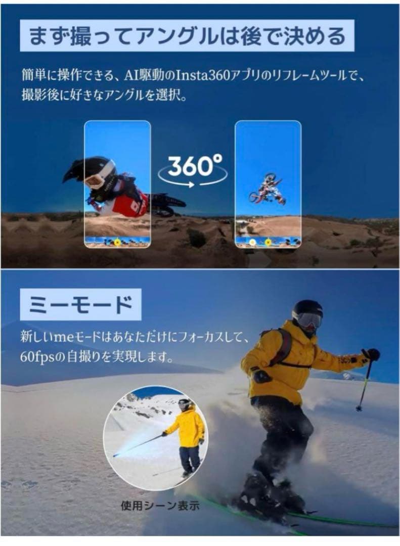 360度カメラ　インスタ360X3本体とアクセサリーのセット