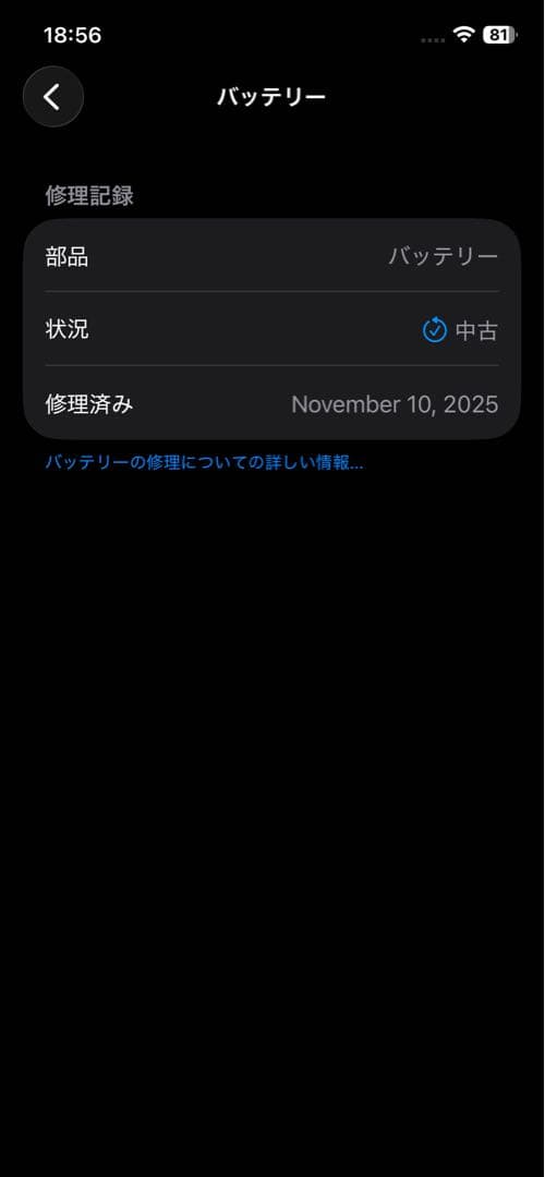 【美品】iPhone12 Pro 128GB グラファイト