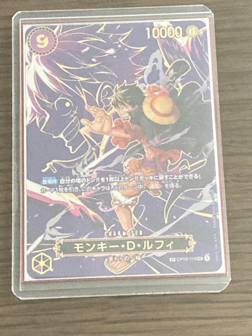 モンキー・D・ルフィ SP OP09-119 SEC パラレル 受け継がれる意志