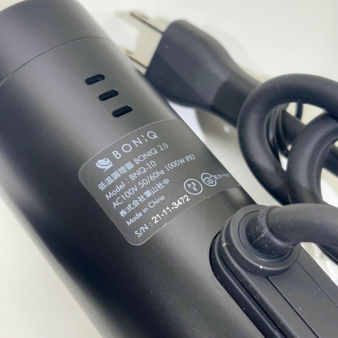 BONIQ2.0 ボニーク　低温調理器具　コンテナ付き