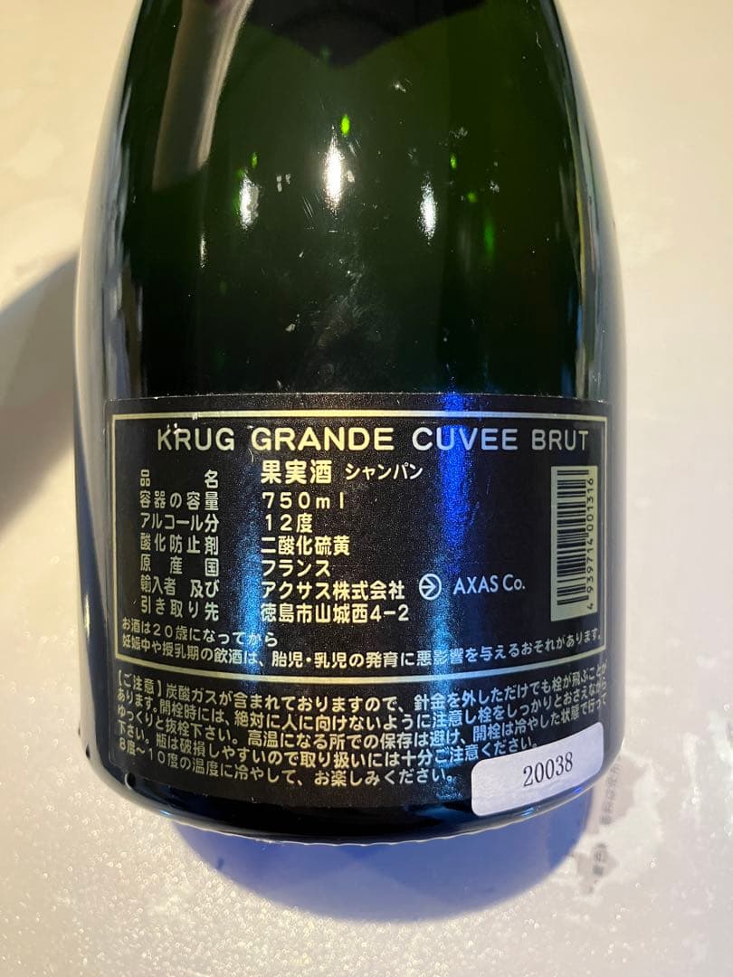 クリュッグ・グランド・キュヴェ・166エディション